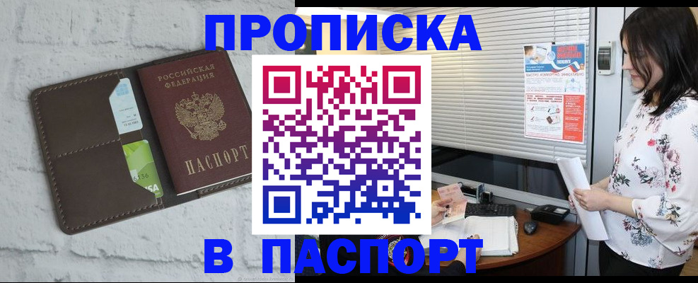 временная регистрация для всех в Сосновке